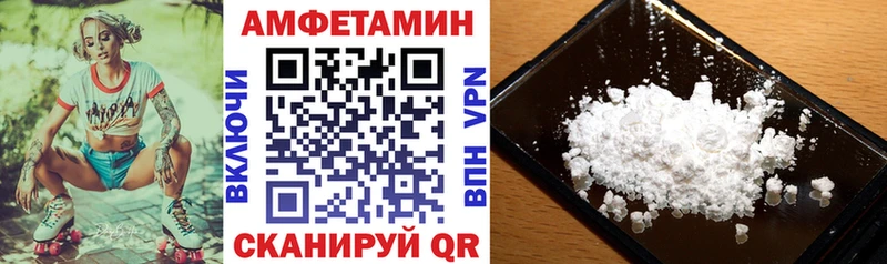 Амфетамин Розовый  купить наркотик  Калач-на-Дону 