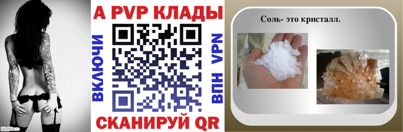 A PVP Соль  Калач-на-Дону 