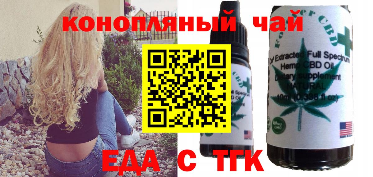 Калач-на-Дону  Печенье с ТГК конопля  Вход с VPN 