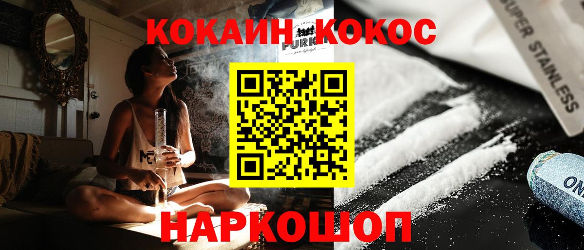Калач-на-Дону  COCAIN Columbia  Вход с VPN  COCAIN 98% 
