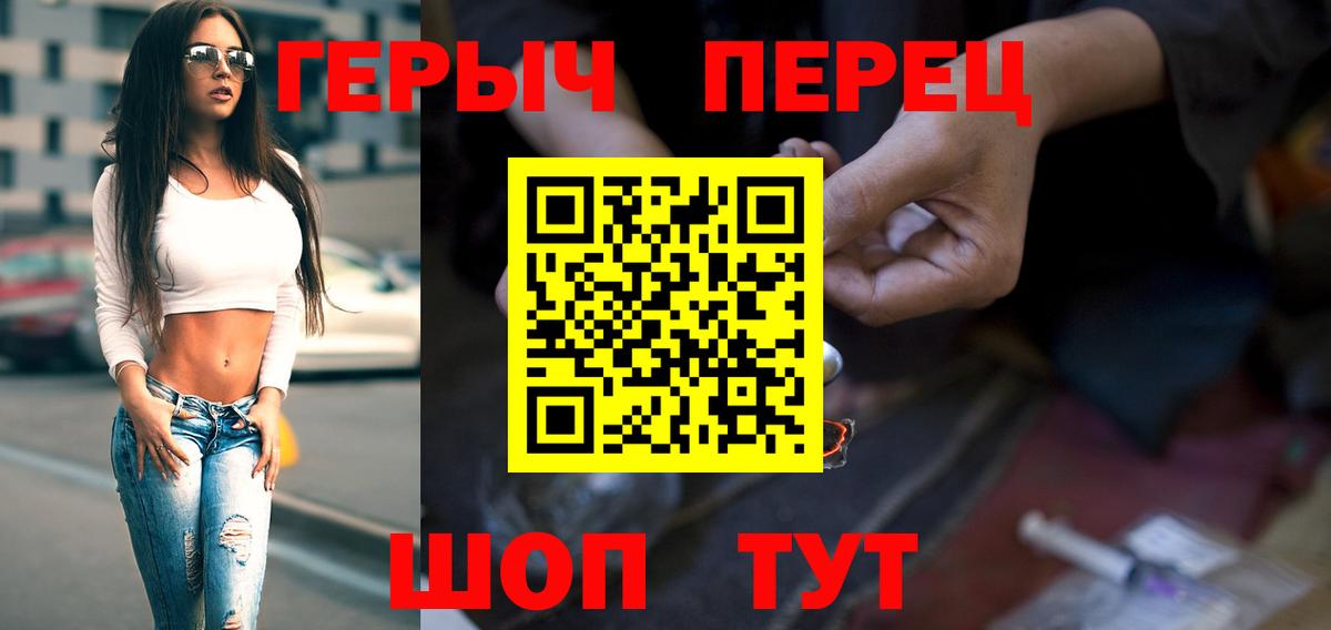 ГЕРОИН хмурый  ГЕРОИН  Калач-на-Дону  Вход с VPN 
