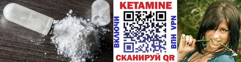 КЕТАМИН ketamine Калач-на-Дону