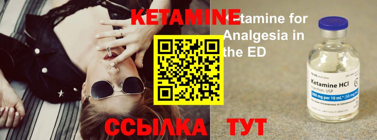 Кетамин VHQ  Вход с VPN  Кетамин ketamine  Калач-на-Дону 