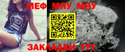 мяу мяу мука Мариинск