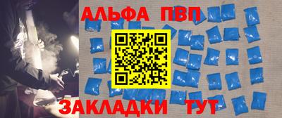 альфа пвп VHQ Малгобек