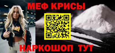 мяу мяу мука Мариинск