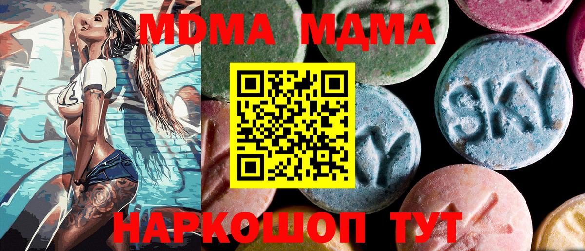 Калач-на-Дону  MDMA молли  MDMA  Вход с VPN 