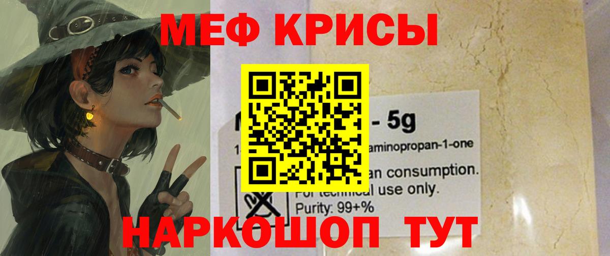 Мефедрон мука  Мефедрон  Калач-на-Дону  Вход с VPN  МЯУ-МЯУ мука 