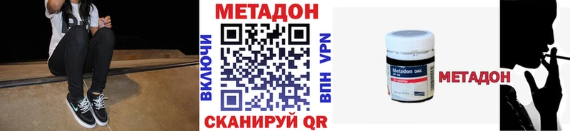 МЕТАДОН белоснежный  Калач-на-Дону 