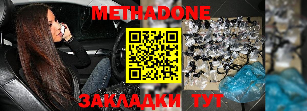 МЕТАДОН белоснежный Калач-на-Дону
