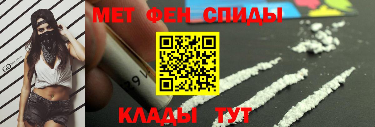 Метамфетамин кристалл  МЕТАМФЕТАМИН  Калач-на-Дону  Вход с VPN 
