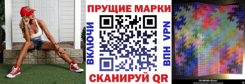 Марки N-bome 1,8мг  даркнет как зайти  Калач-на-Дону 