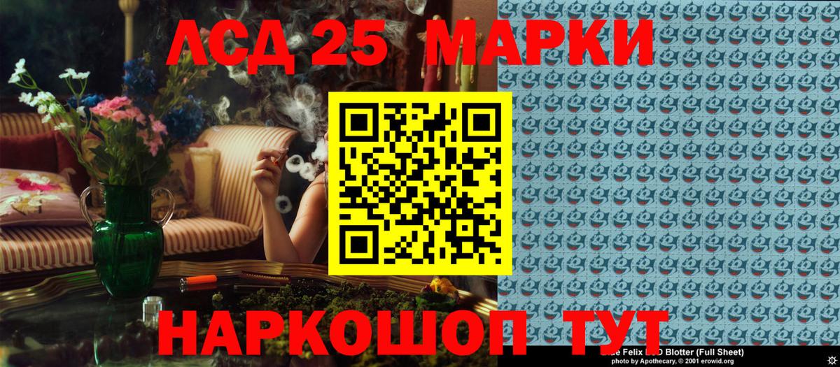 Марки 25I-NBOMe 1500мкг  Вход с VPN  Калач-на-Дону 