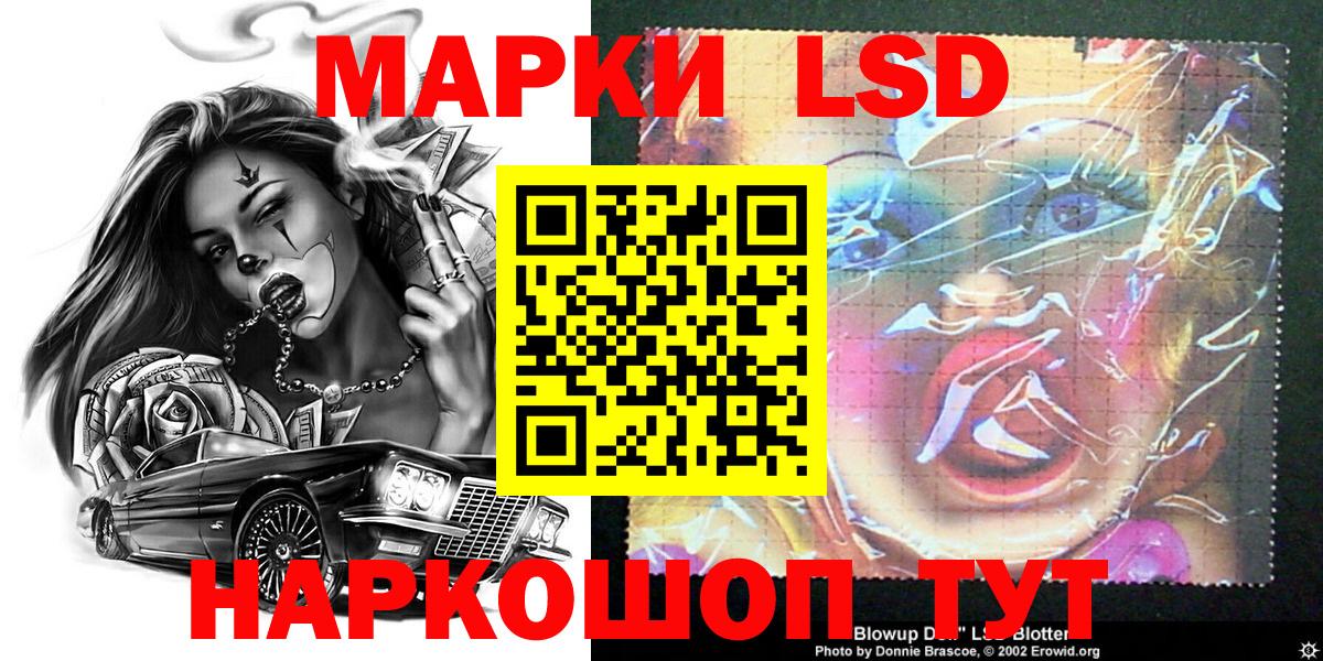 Марки N-bome 1,8мг Калач-на-Дону