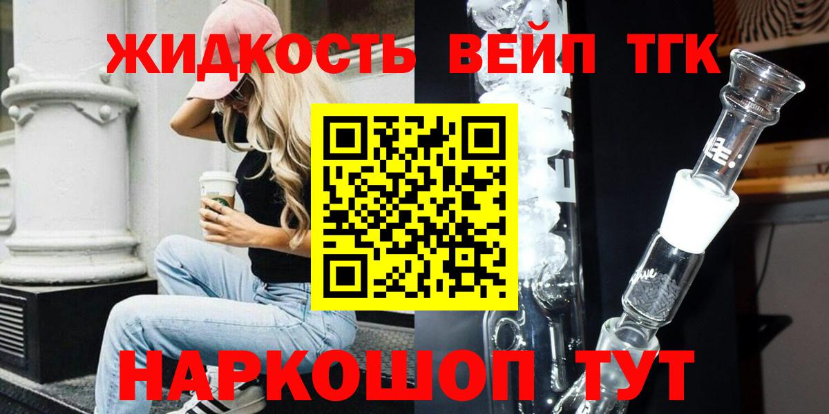 Калач-на-Дону  Дистиллят ТГК жижа  Вход с VPN 