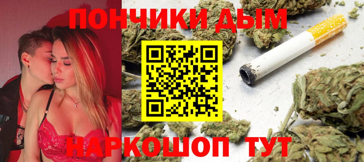 МАРИХУАНА THC 21% Калач-на-Дону